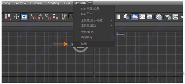 Max殺毒衛士專業版
