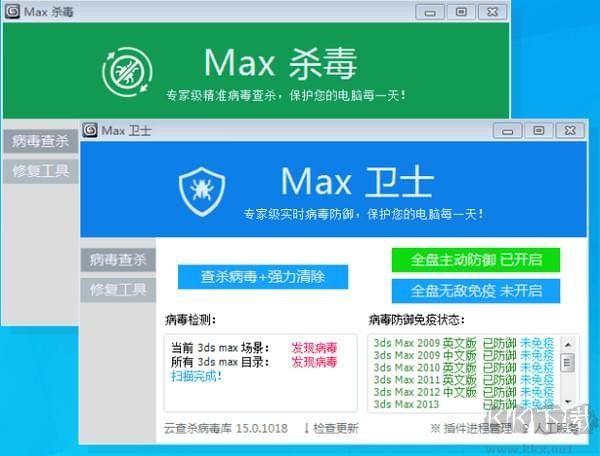 Max殺毒衛士專業版