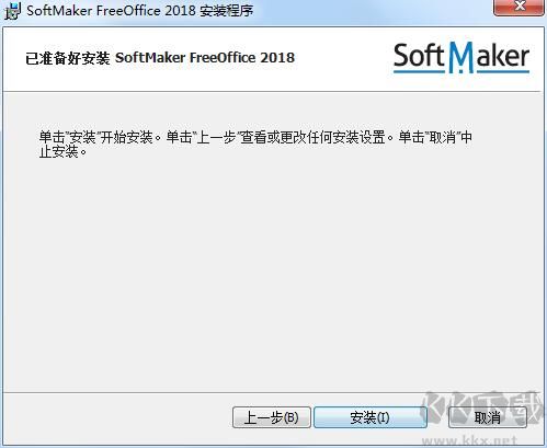 FreeOffice截圖