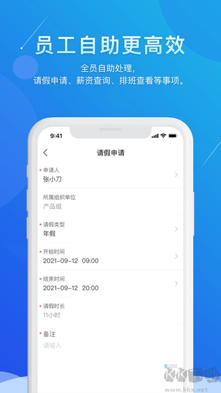 喔趣考勤app綠色版