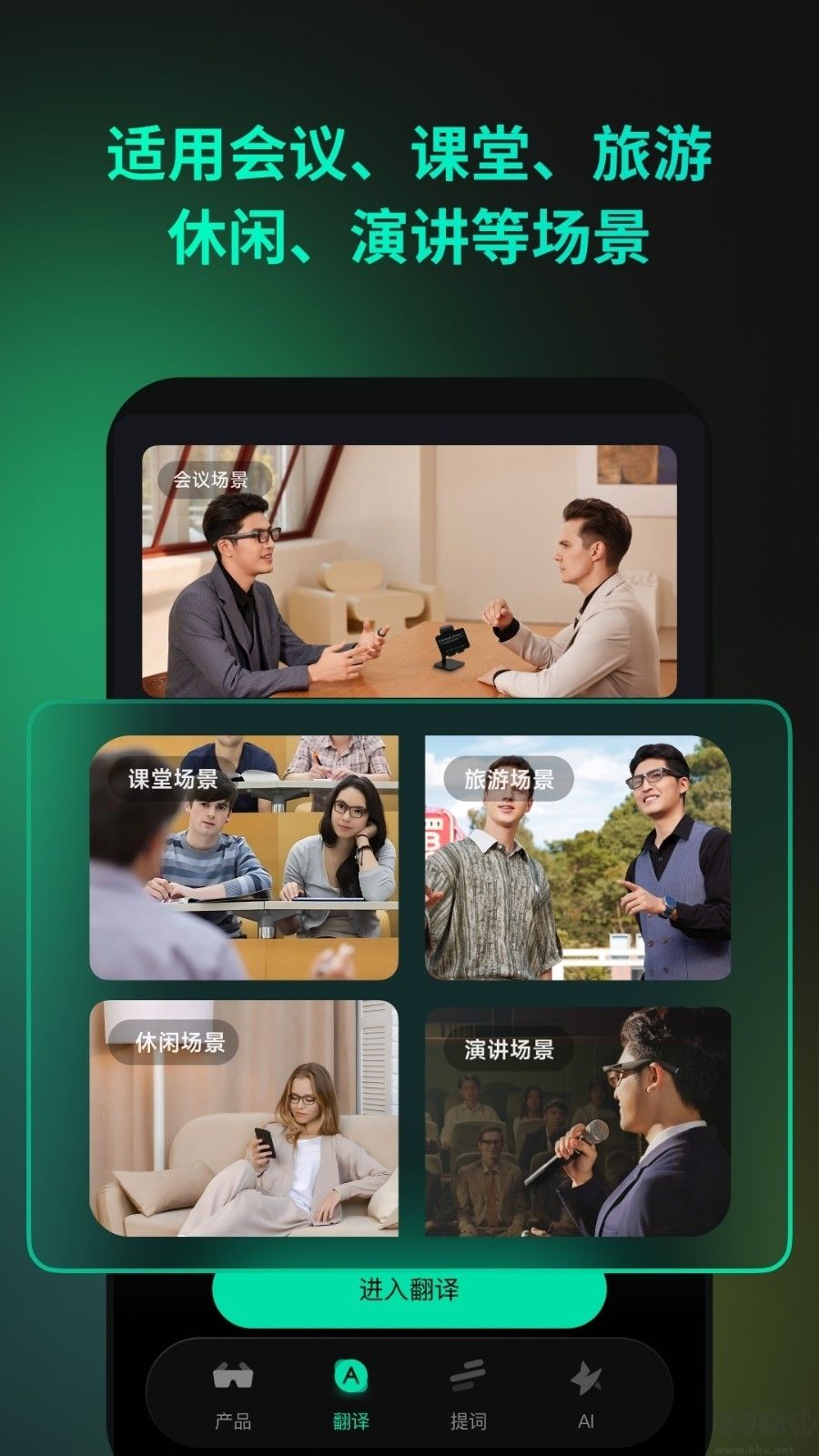 INMO GO升級版