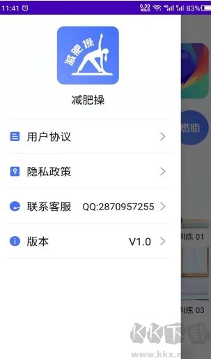 減肥操app免費(fèi)版