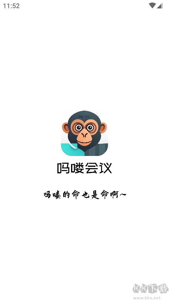 嗎嘍會議最新版