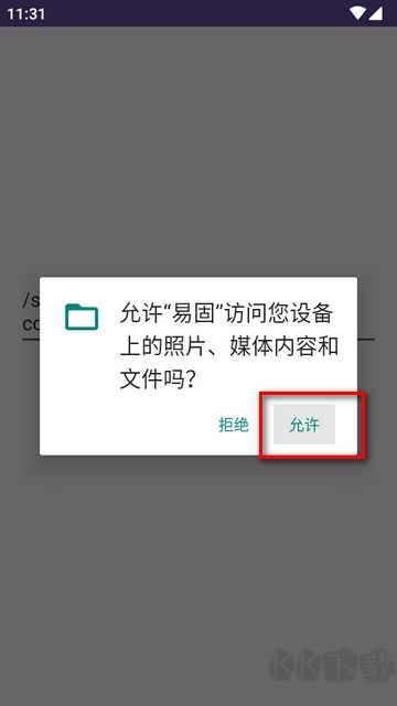 易固apk加殼工具官網版