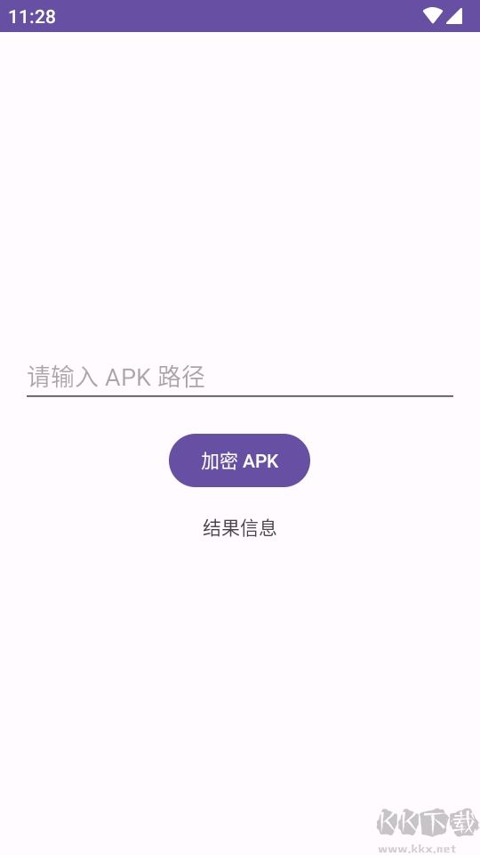 易固apk加殼工具官網版
