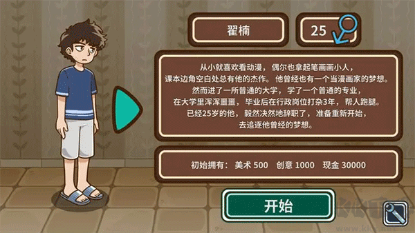 宅人傳說正式版