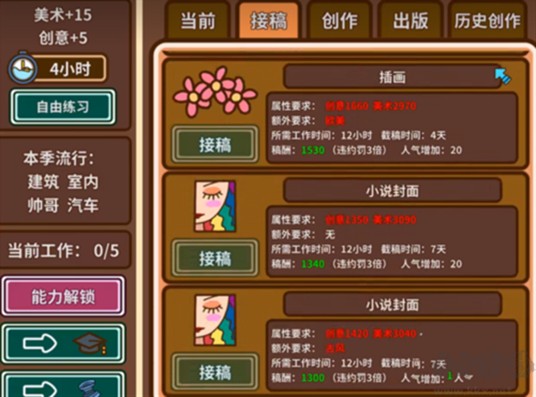 稿件系統截圖4