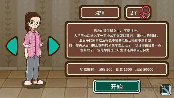 宅人傳說正式版