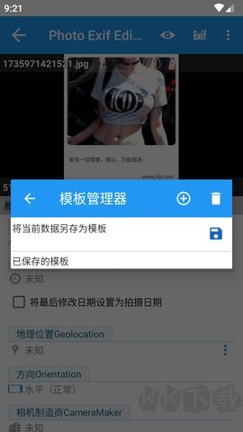 照片信息編輯器免費版