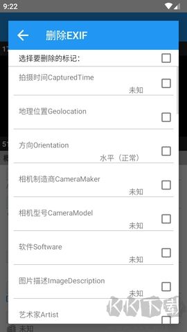 照片信息編輯器免費版
