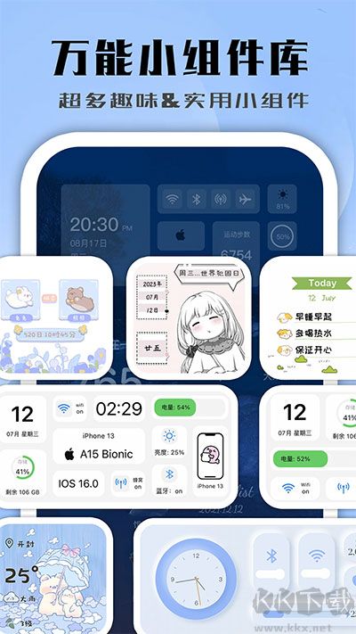 鯨魚小組件app綠色版