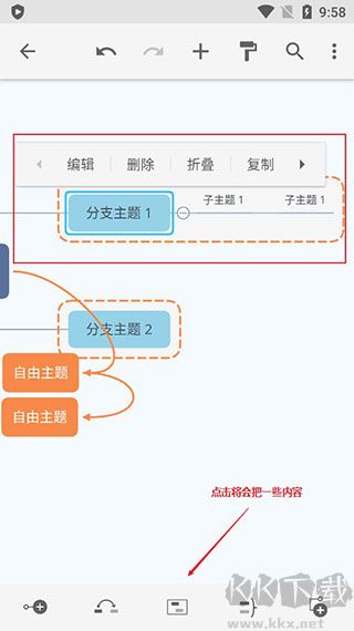 XMind思維導(dǎo)圖
