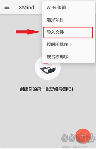 XMind思維導(dǎo)圖