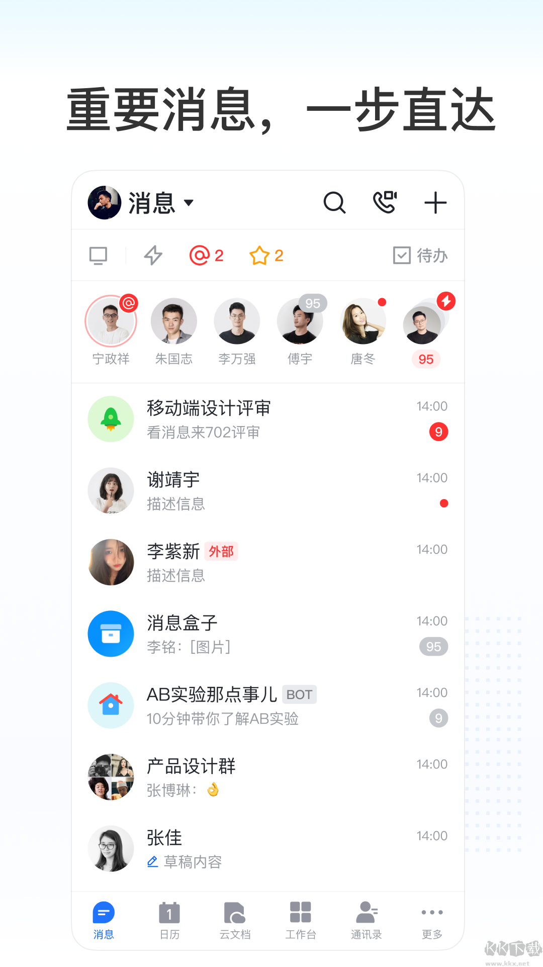 Kim辦公手機版