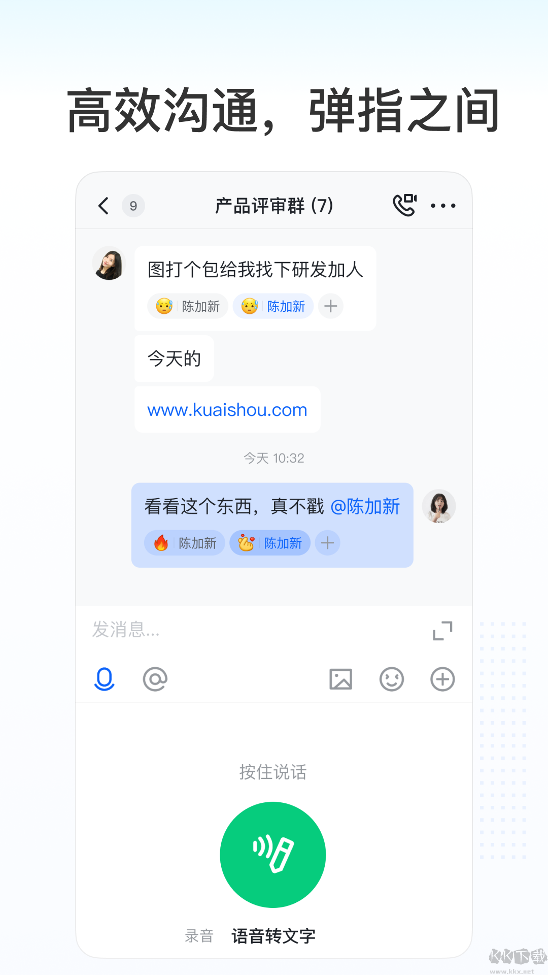 Kim辦公手機版