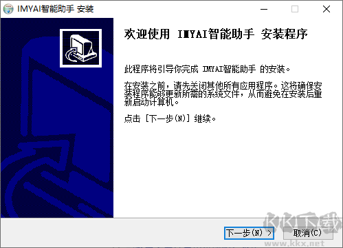 IMYAI智能助手(免費(fèi)不限次)