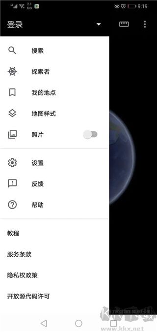 谷歌地球免費(fèi)版