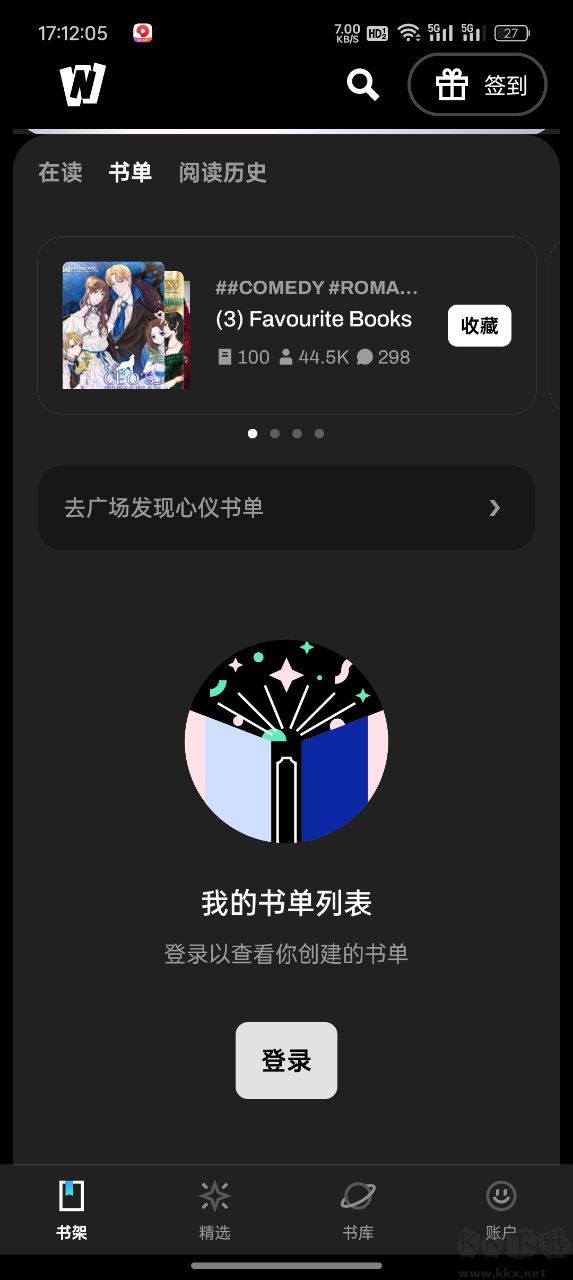 起點讀書國際版