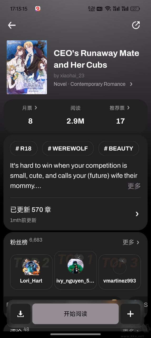起點讀書國際版
