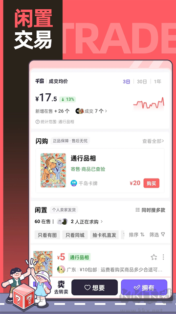千島交易平臺(tái)