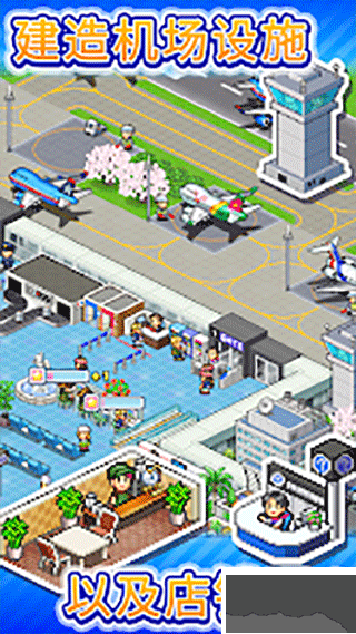 珍寶機場物語Debug版