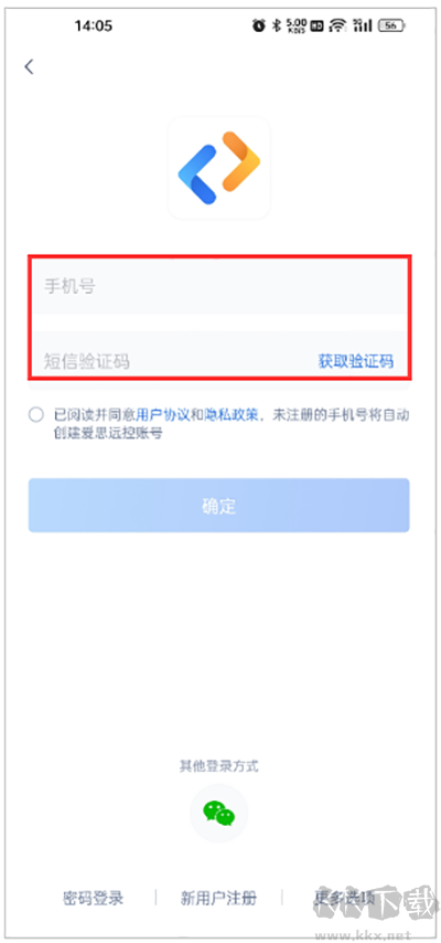 愛思遠控安卓版