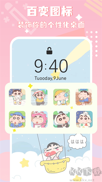圖標精靈安卓版