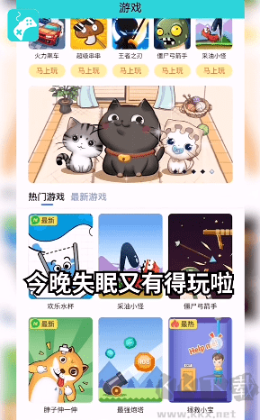 網(wǎng)紅小游戲安卓版