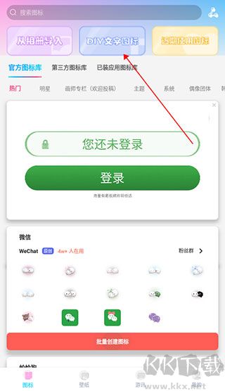 圖標精靈安卓版