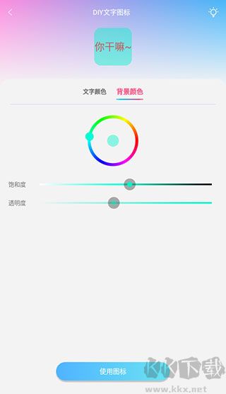 圖標精靈安卓版