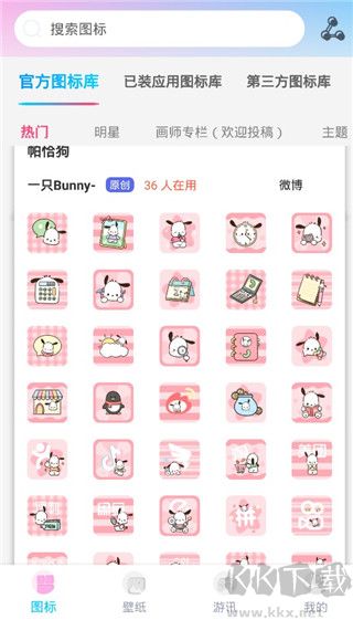 圖標精靈安卓版