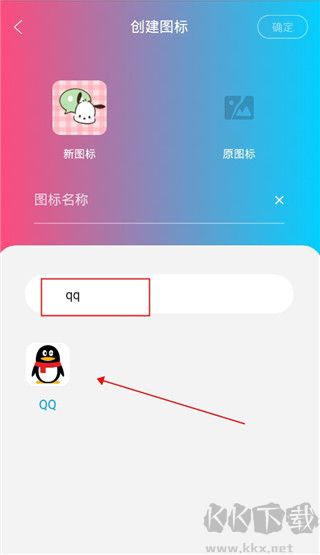 圖標精靈安卓版