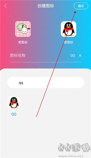 圖標精靈安卓版