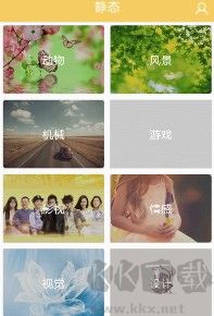 手機(jī)高清壁紙app