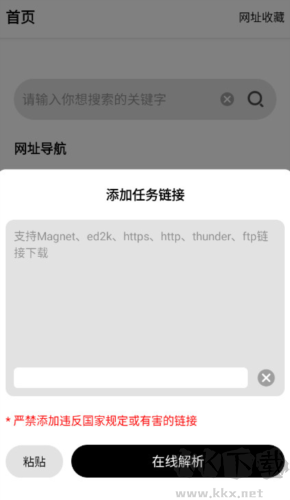 飛馳下載app安卓版