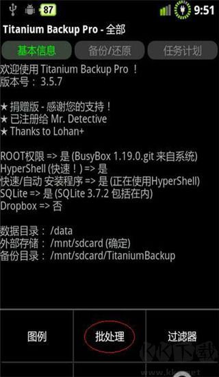 鈦備份專業版
