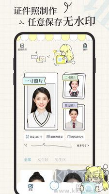 愛證件優化版