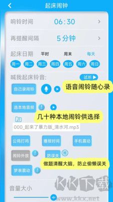 同學快起床安卓版
