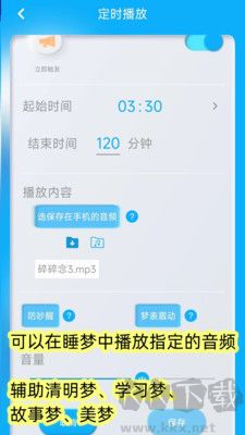同學快起床安卓版