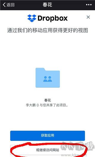 Dropbox云存儲