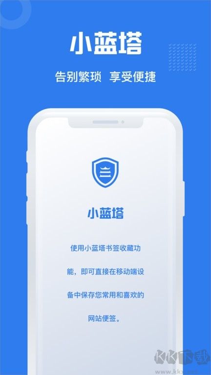 小藍塔標準版