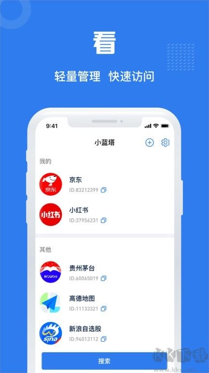 小藍塔標準版
