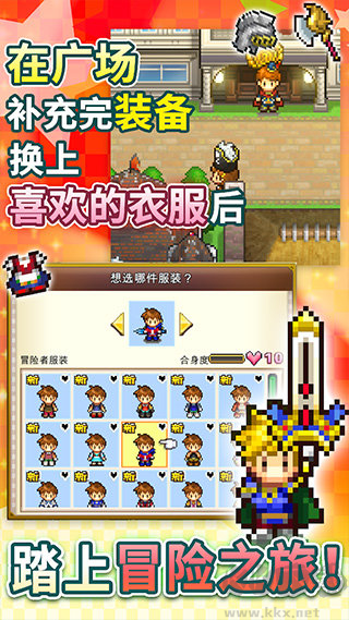 歡喜大冒險物語官方版像素冒險戰斗手游