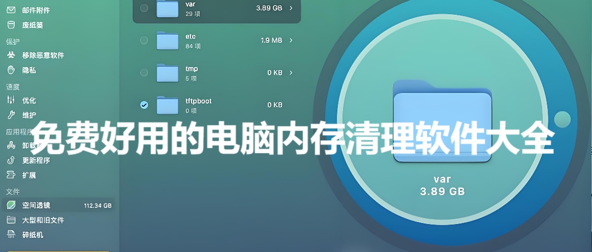 好用的電腦內(nèi)存清理軟件推薦-熱門實用電腦內(nèi)存清理軟件排行榜-電腦內(nèi)存清理軟件合集