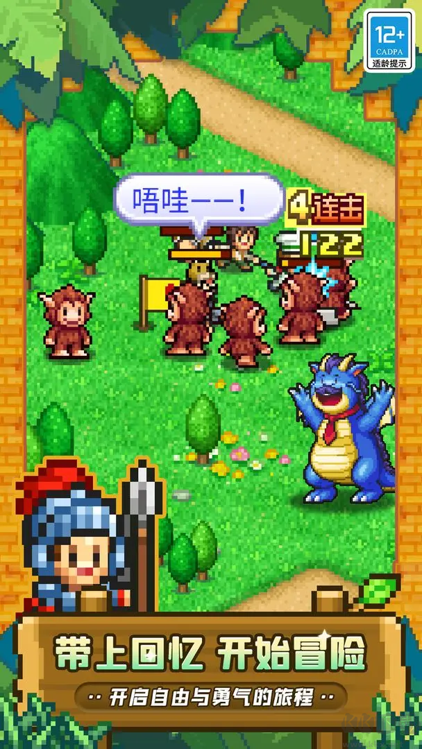 冒險村物語2移植版模擬經營與角色扮演游戲