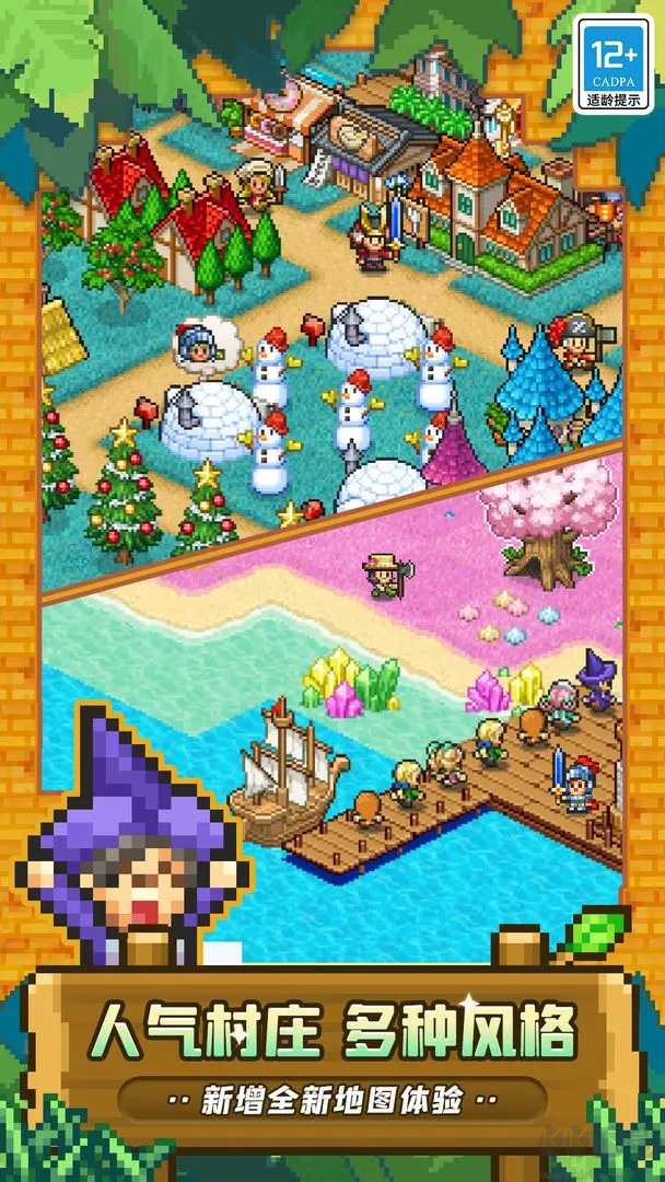 冒險村物語2移植版模擬經營與角色扮演游戲