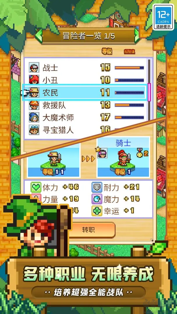 冒險村物語2移植版模擬經營與角色扮演游戲