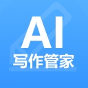 AI寫作管家優化版 v1.4.5