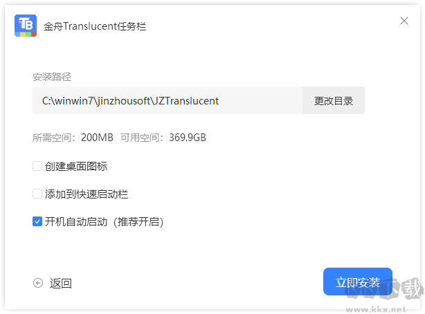 金舟Translucent任務欄