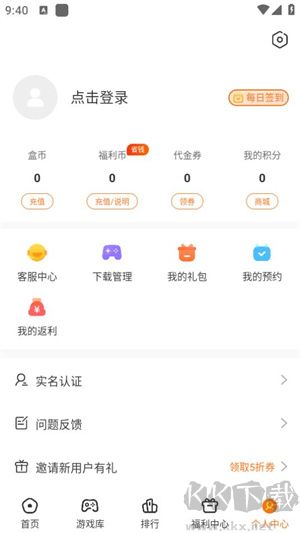4197游戲盒最新版